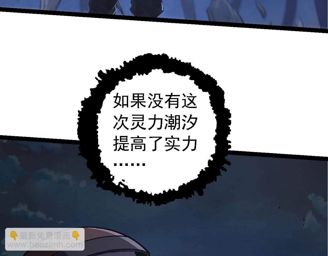 第214话 共同讨伐