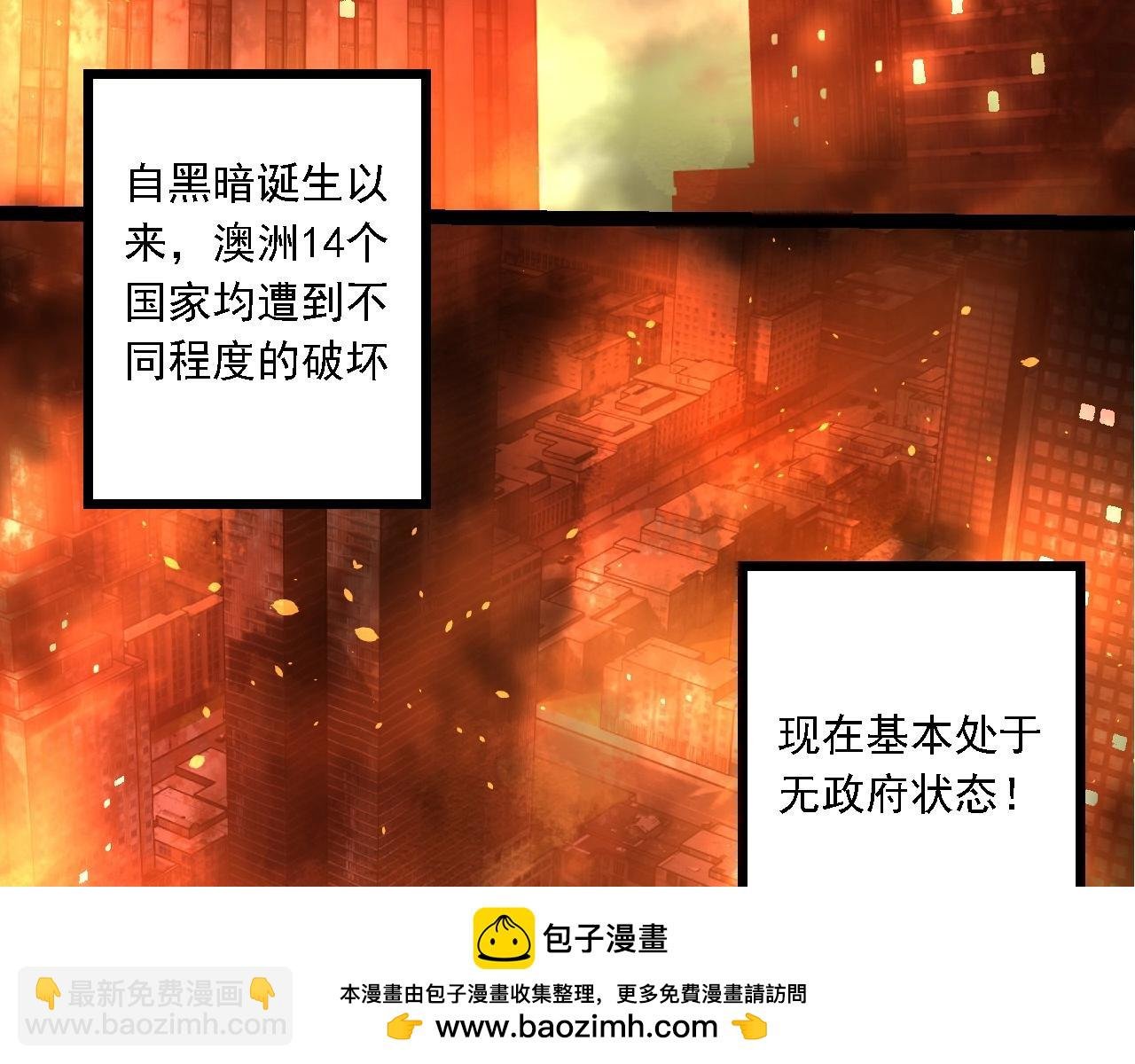 第214话 共同讨伐