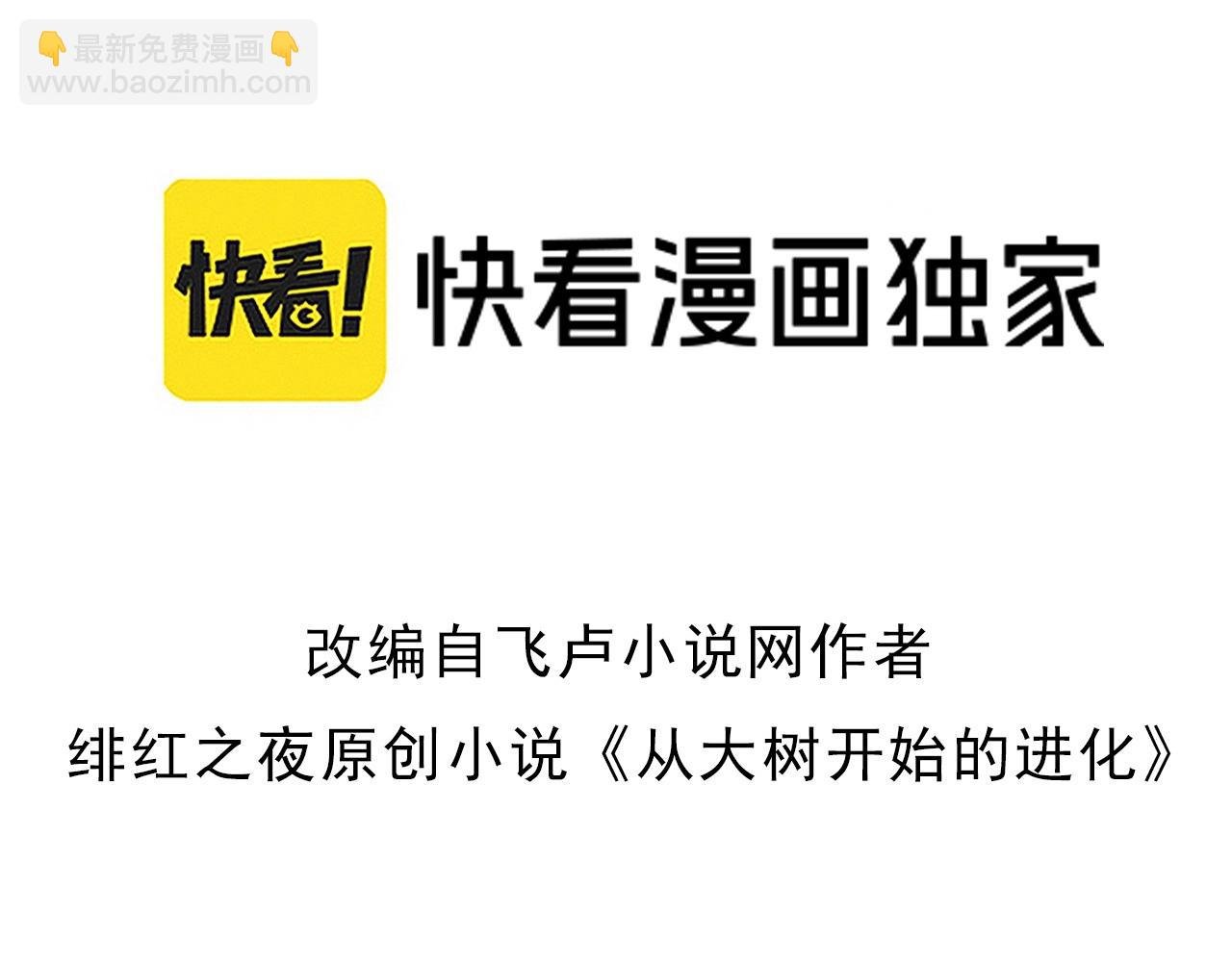第217话 神树的宣战