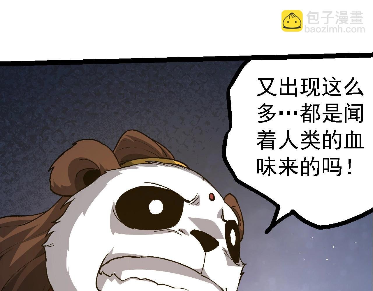第217话 神树的宣战