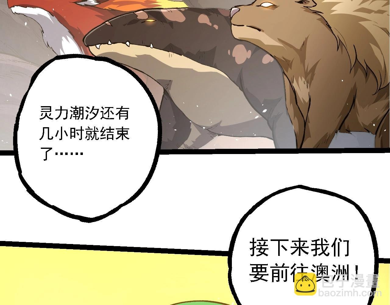 第217话 神树的宣战