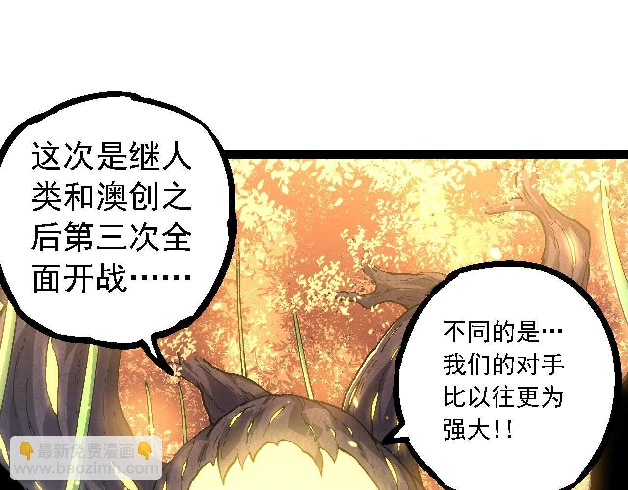 第217话 神树的宣战