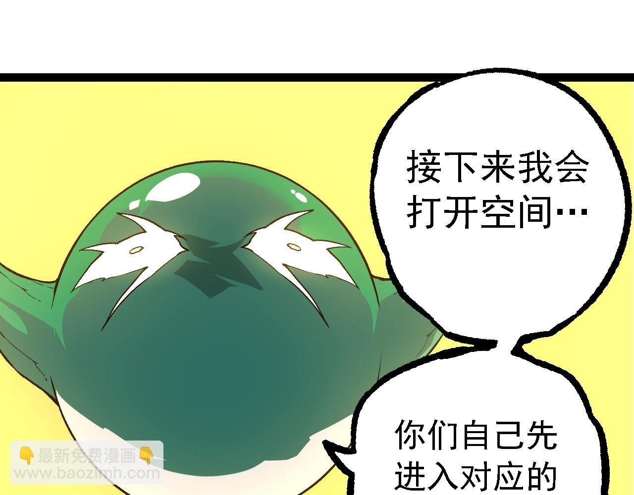第217话 神树的宣战