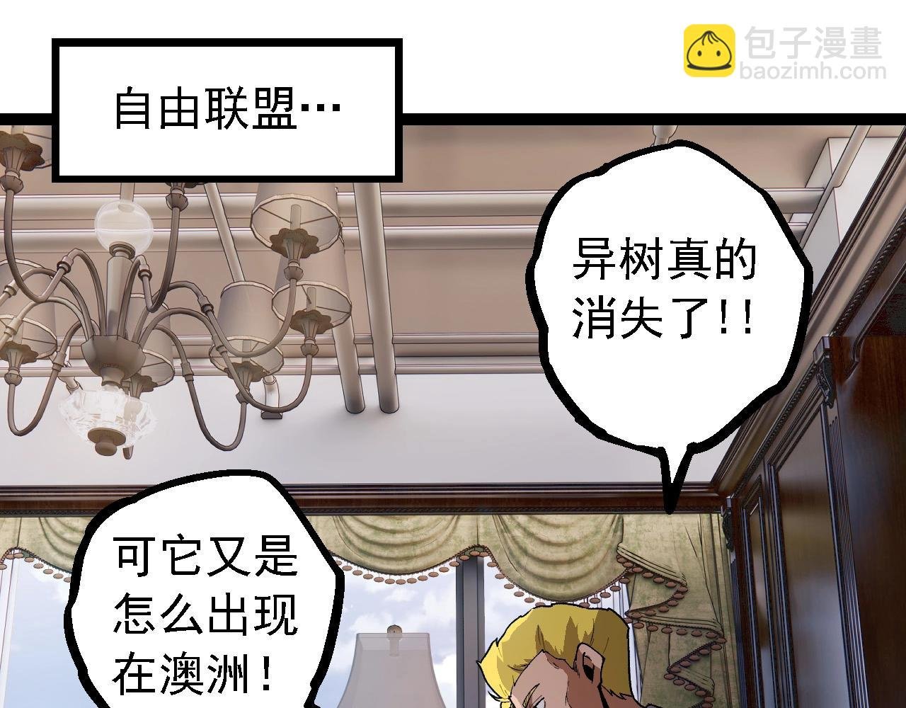 第218话 全面开战