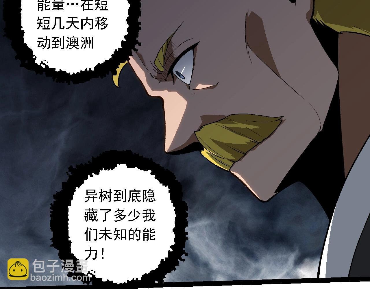 第218话 全面开战