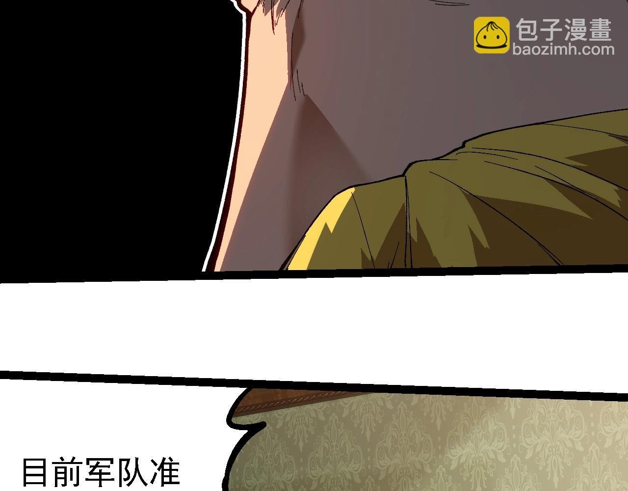 第218话 全面开战