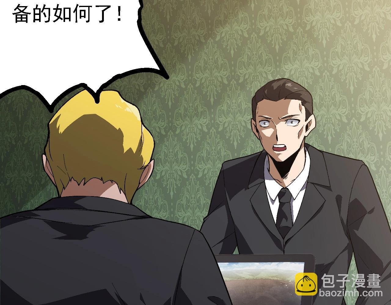 第218话 全面开战