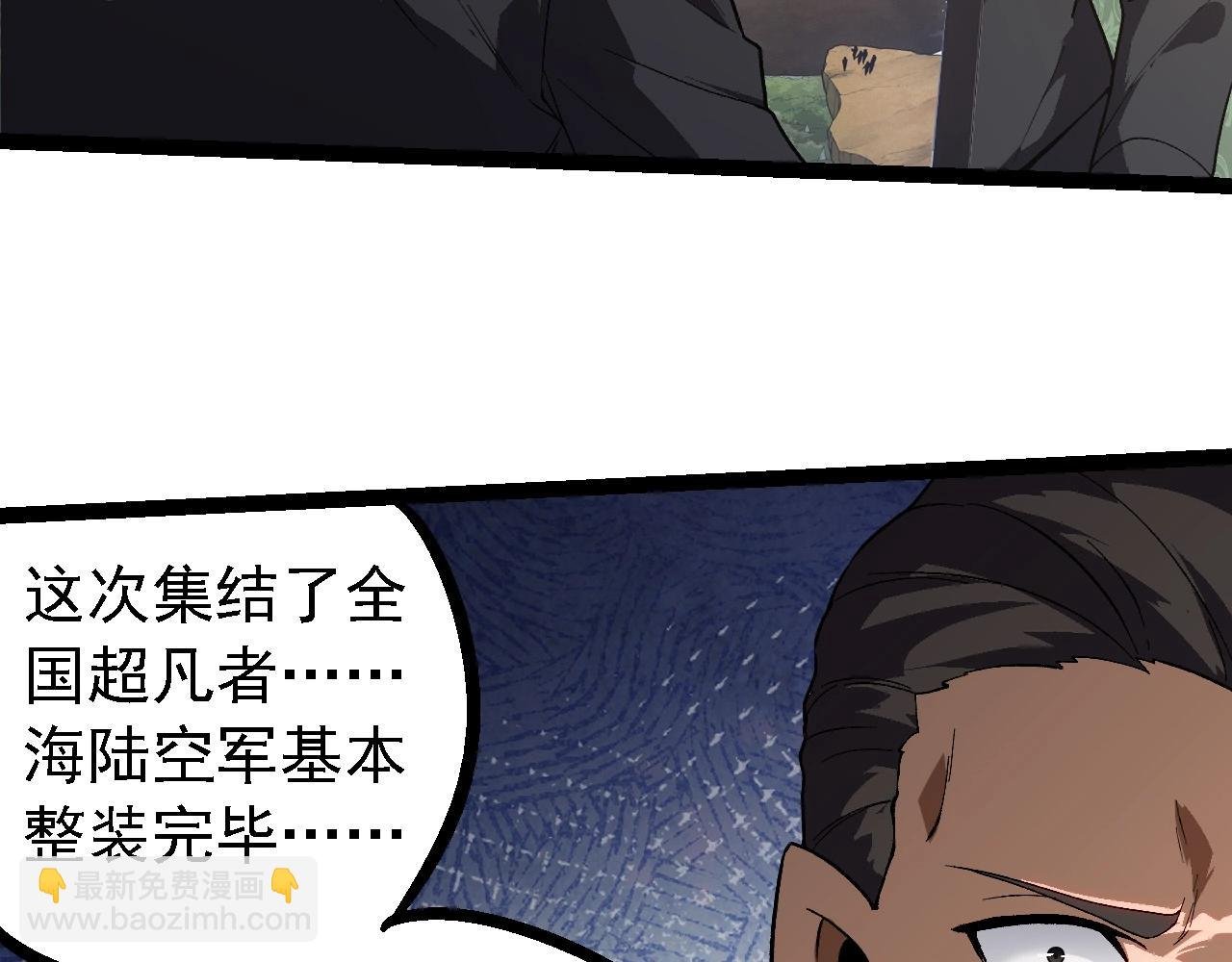 第218话 全面开战