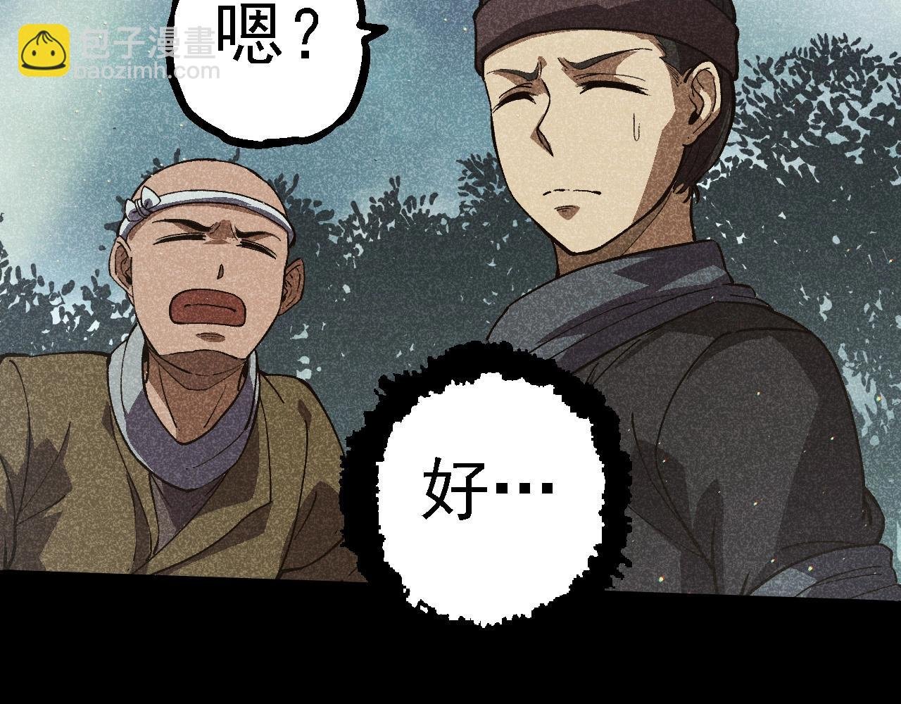 第221话 王对王