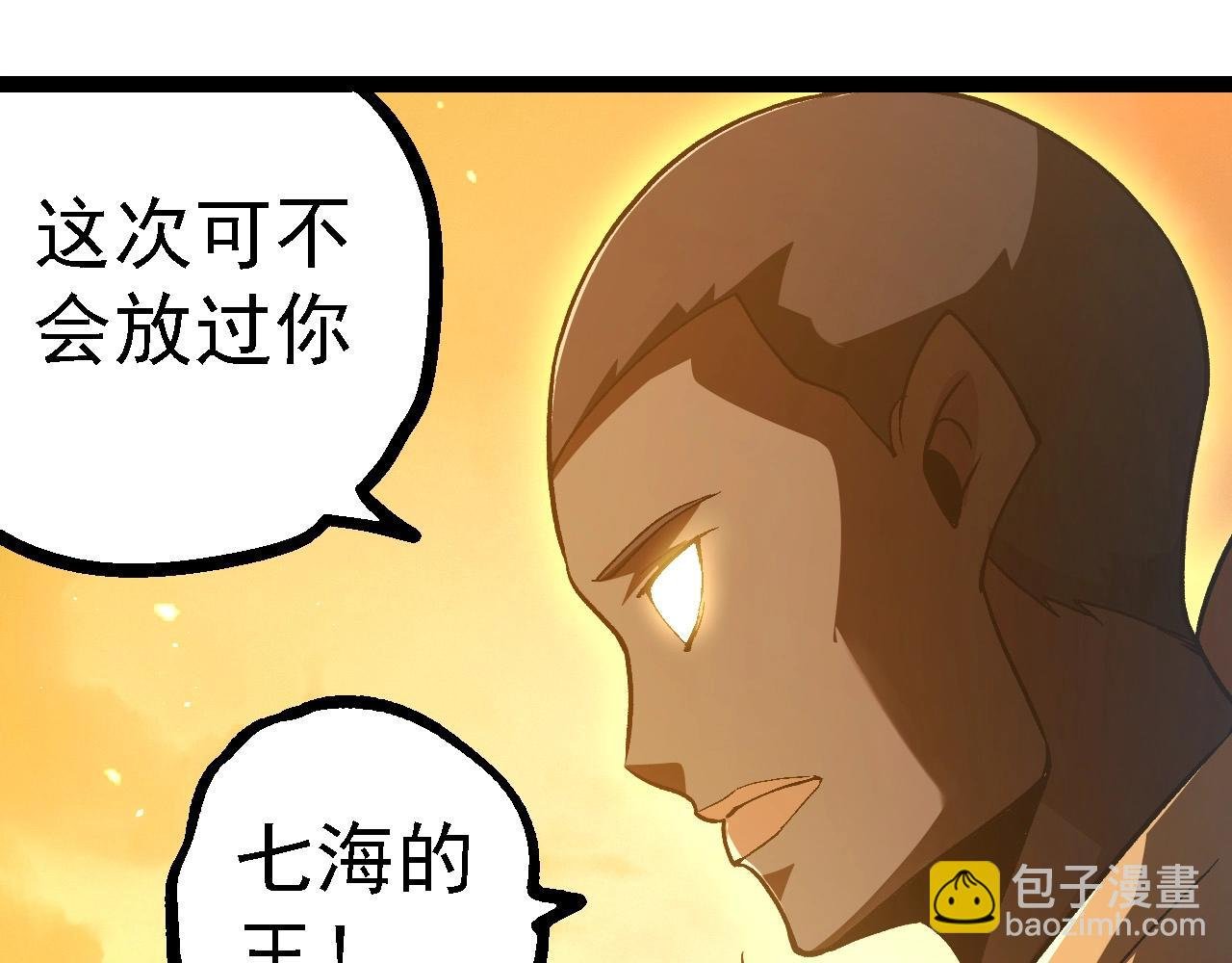 第224话 第二个系统