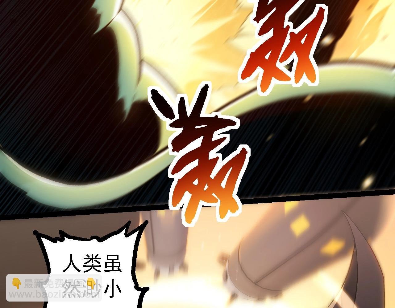 第224话 第二个系统