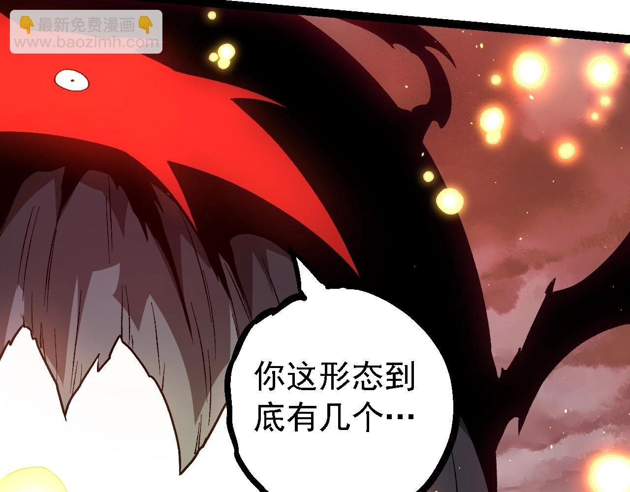 第224话 第二个系统