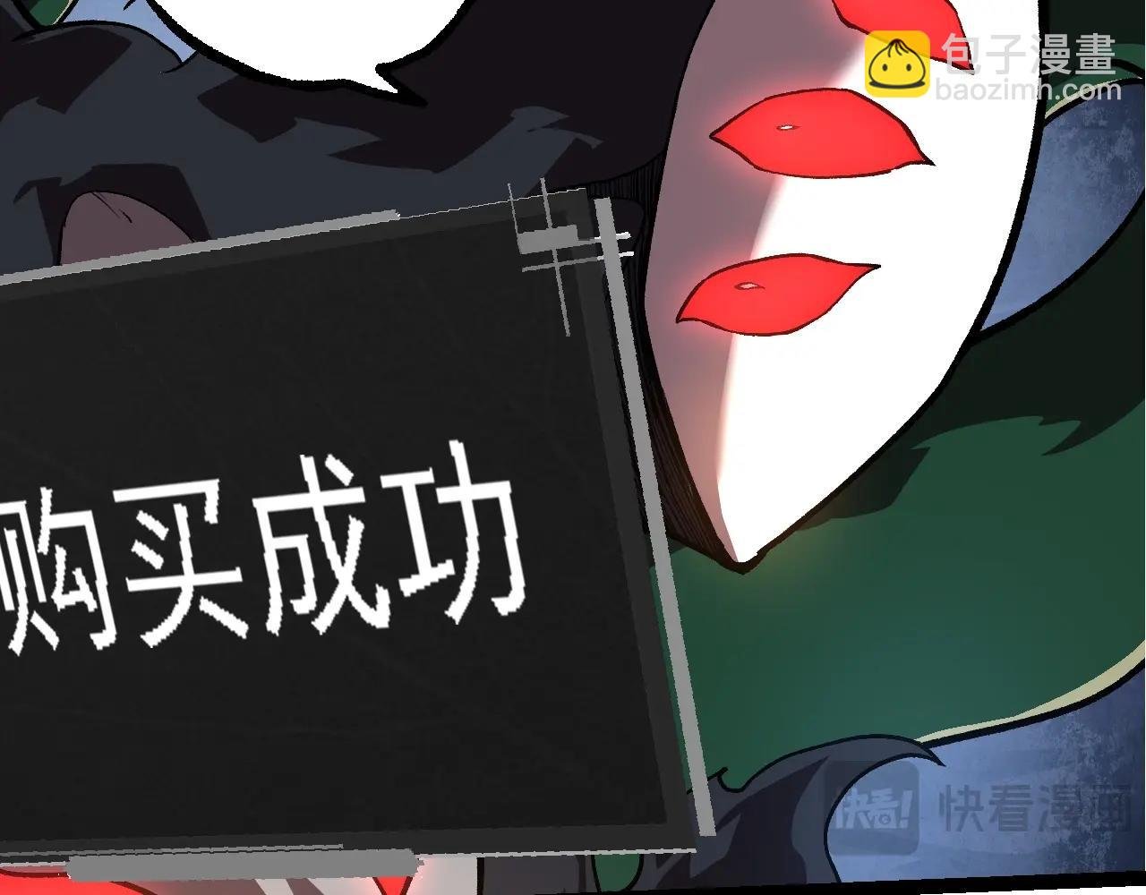 第225话 购买者系统