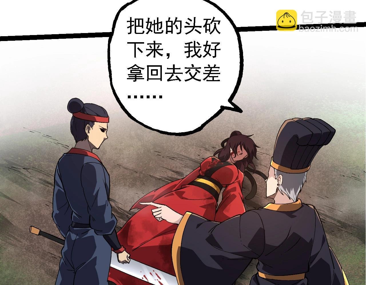 第227话 前尘过往
