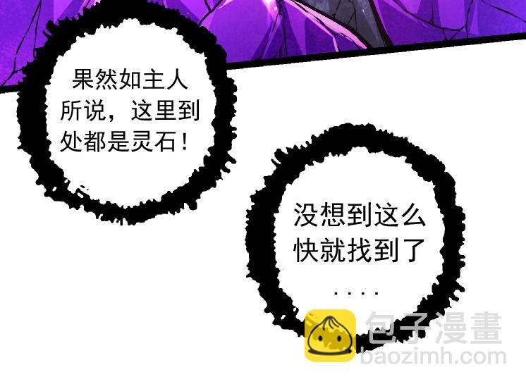 第25话 夺走血草