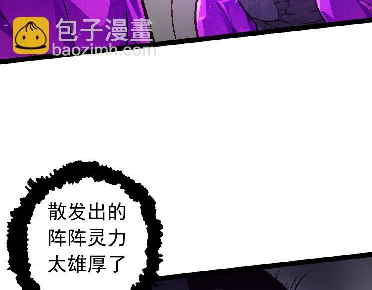 第25话 夺走血草