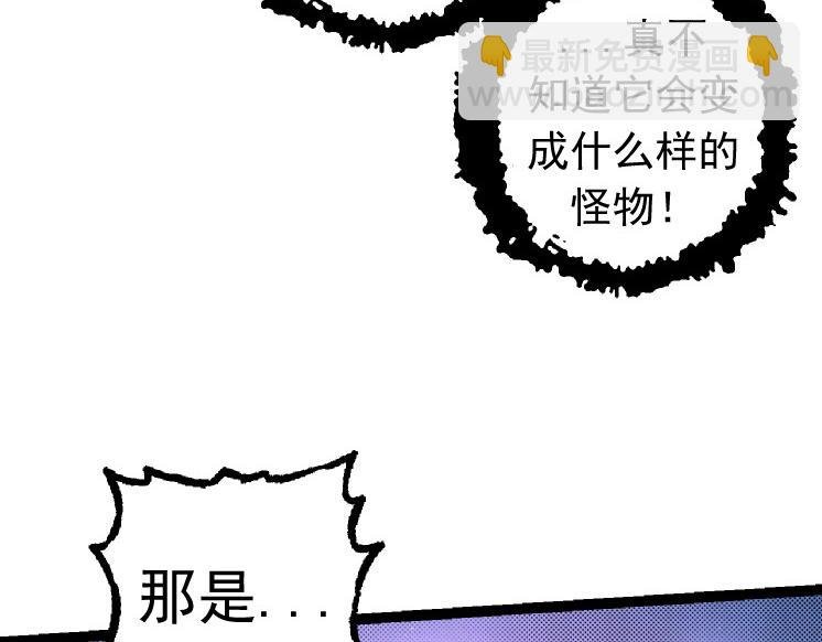 第25话 夺走血草