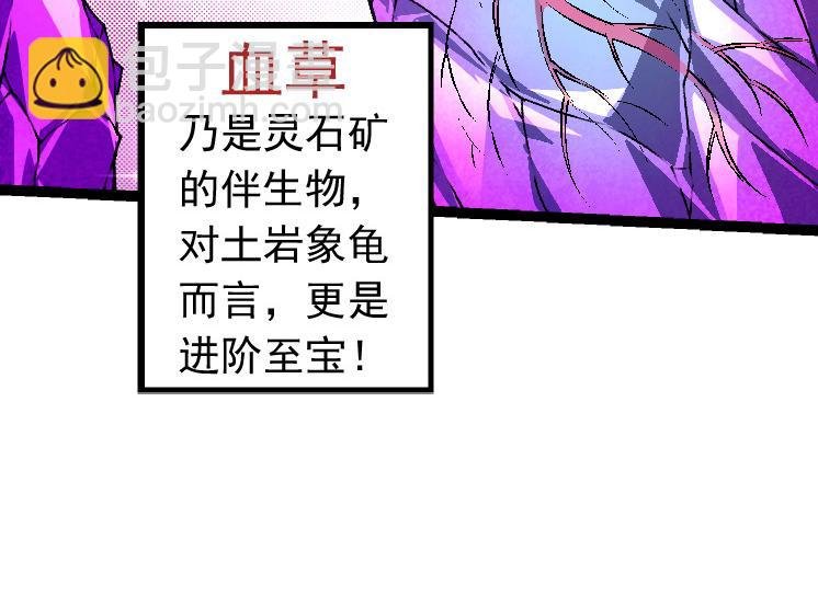 第25话 夺走血草