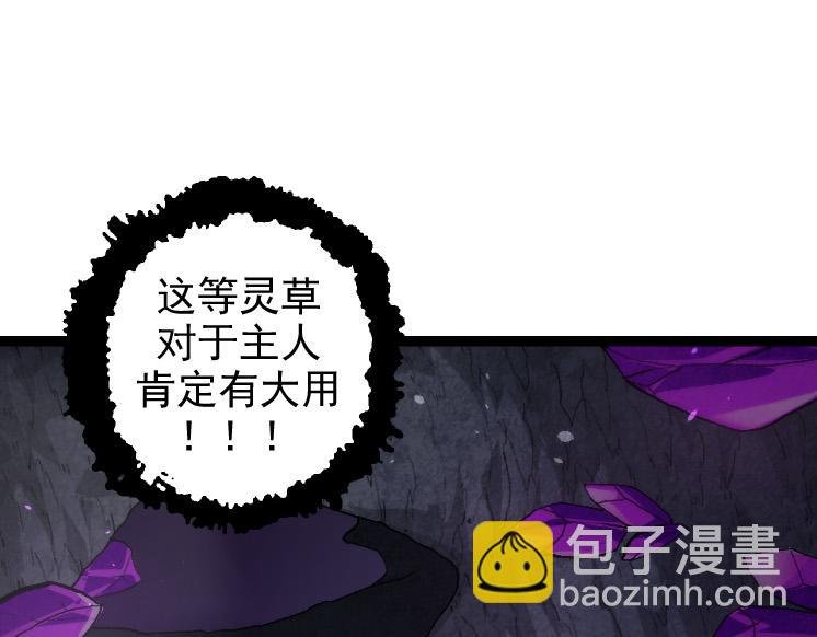 第25话 夺走血草