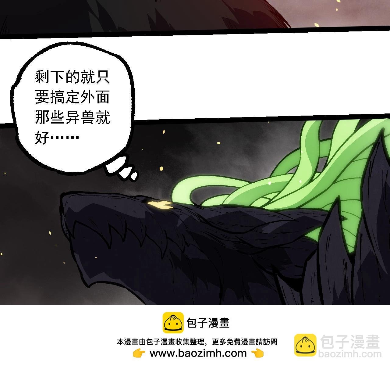 第231话 反扑