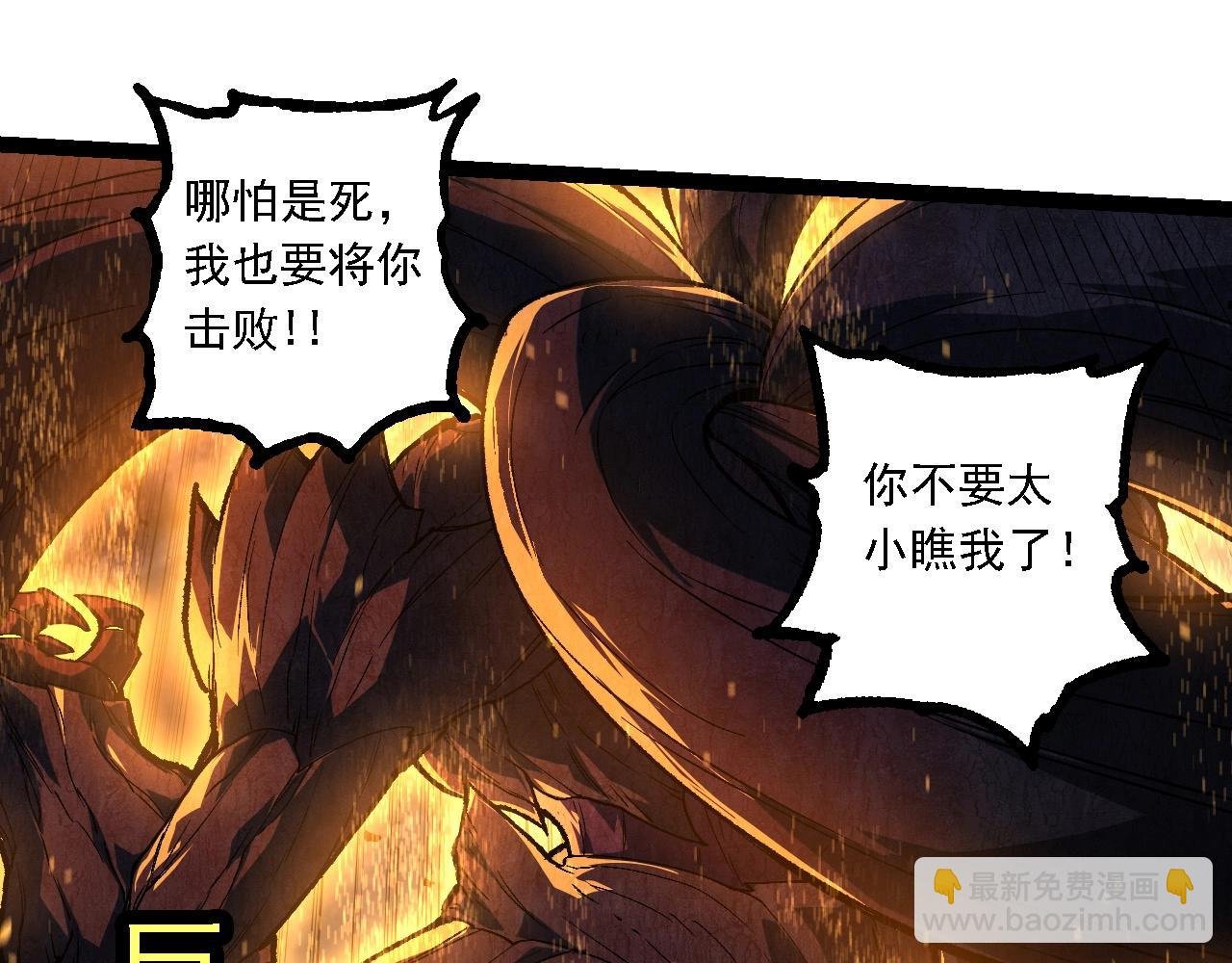 第232话 绝命乱斗