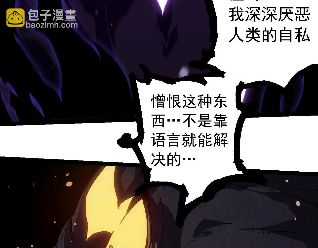第233话 通向毁灭的倒计时