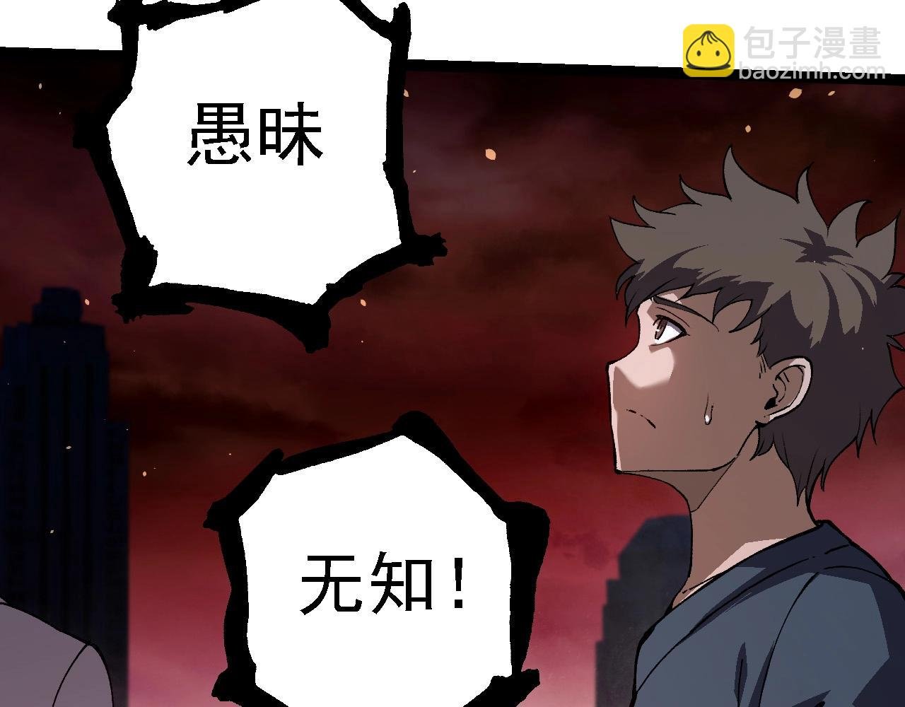 第233话 通向毁灭的倒计时