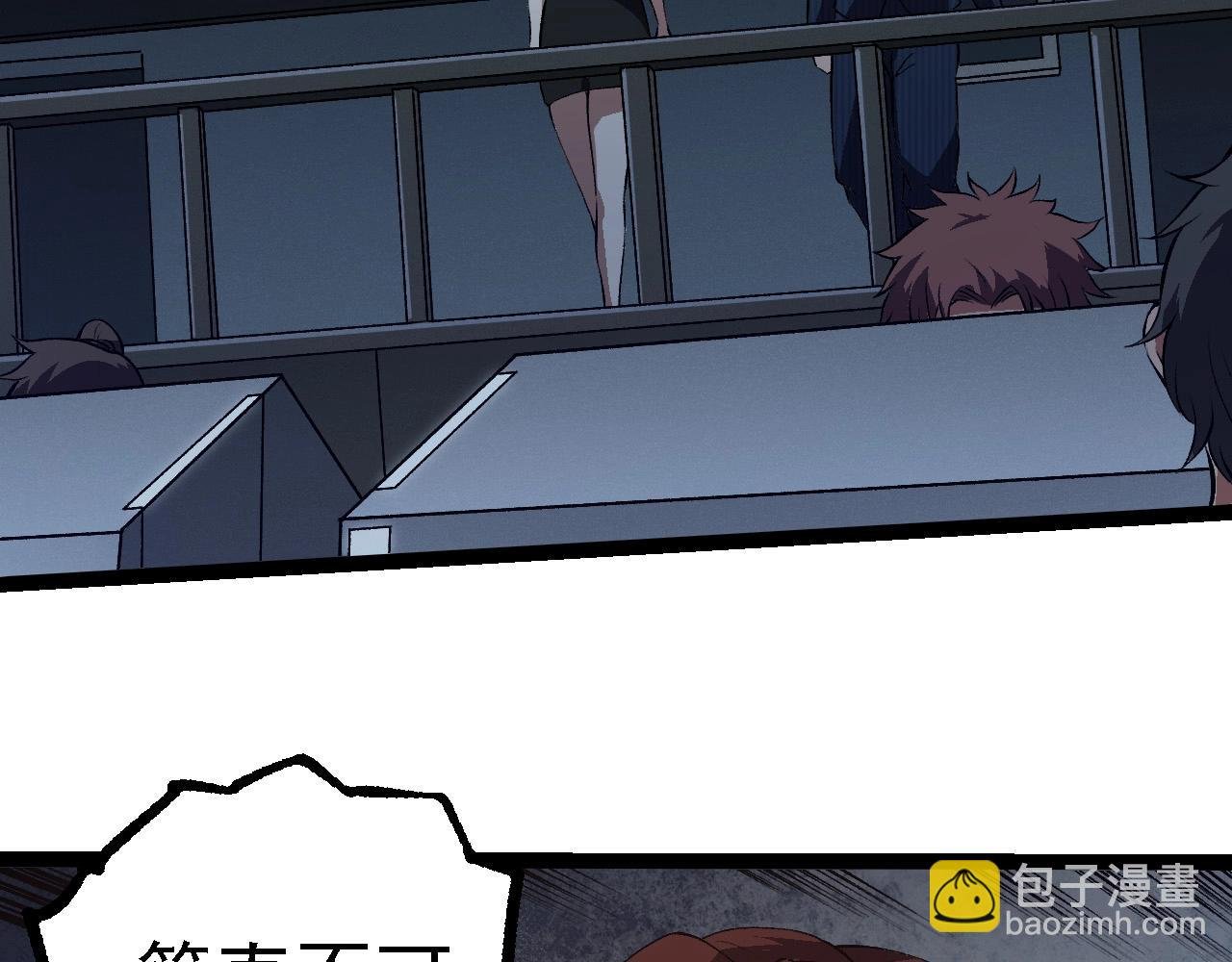 第233话 通向毁灭的倒计时