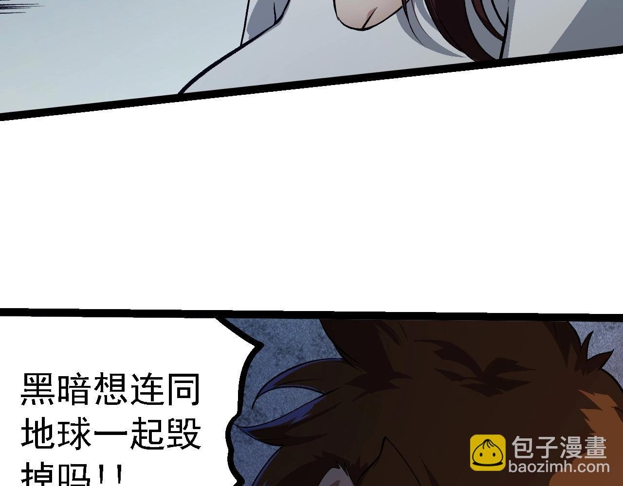 第233话 通向毁灭的倒计时