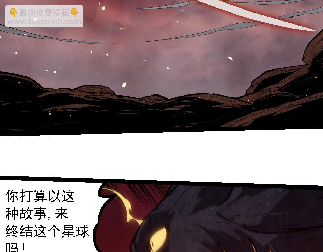 第233话 通向毁灭的倒计时