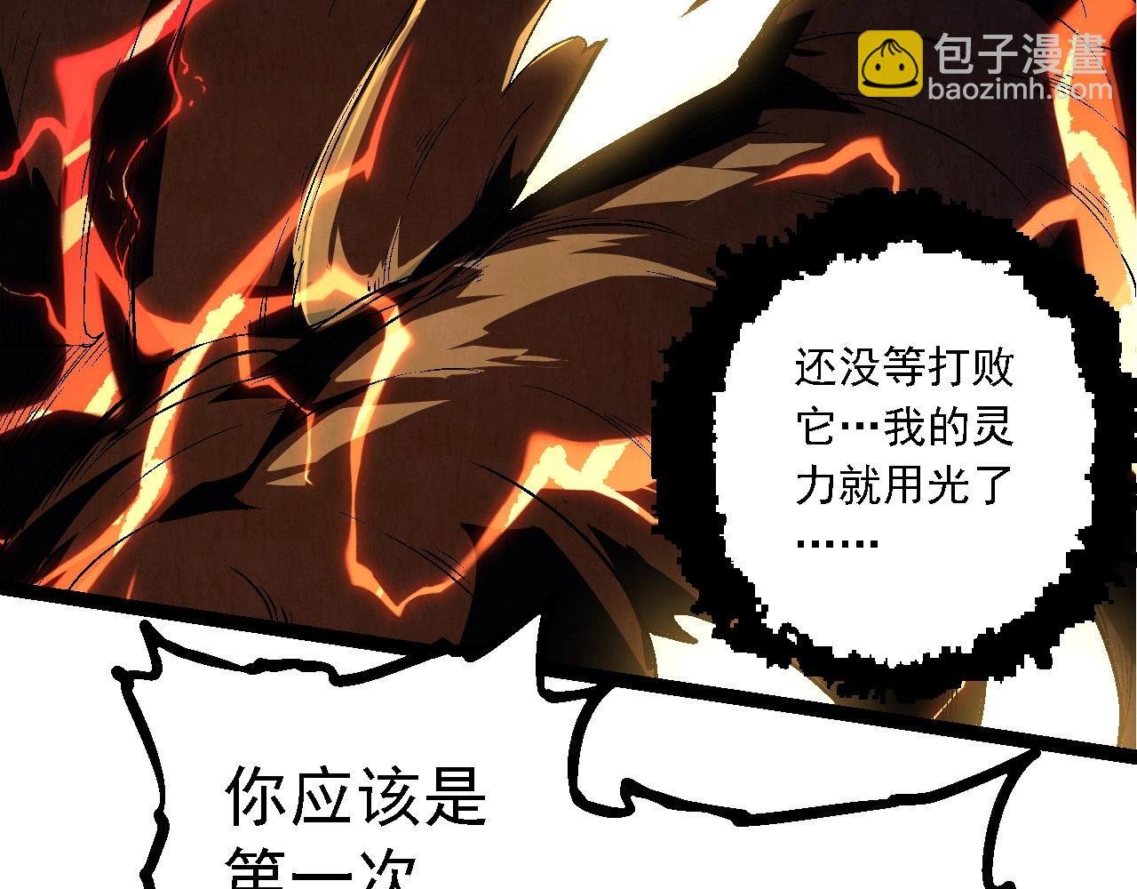第234话 同化