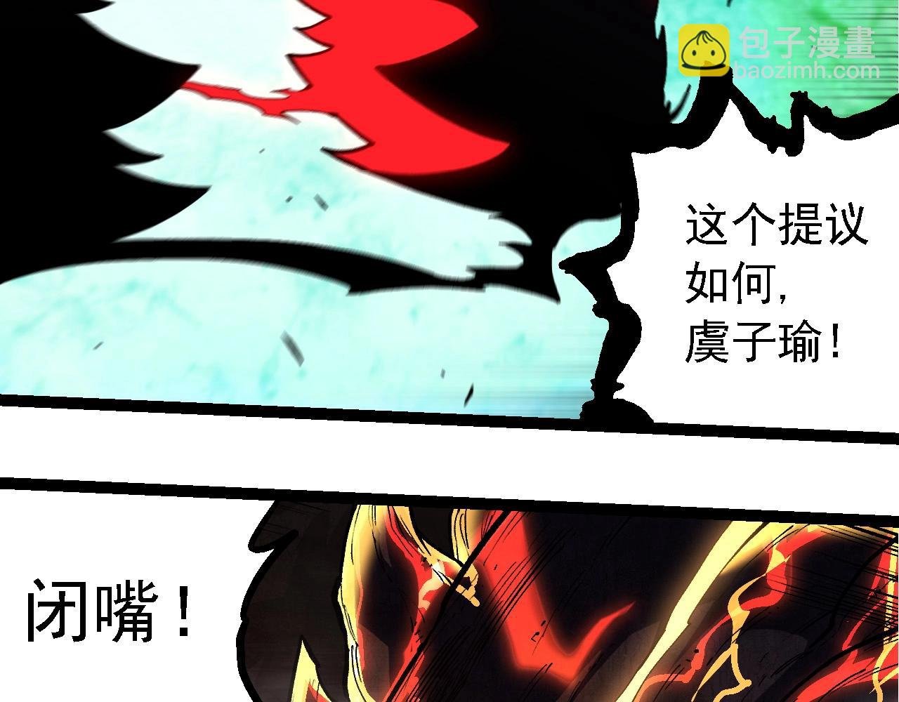 第235话 被遗忘者的荣光