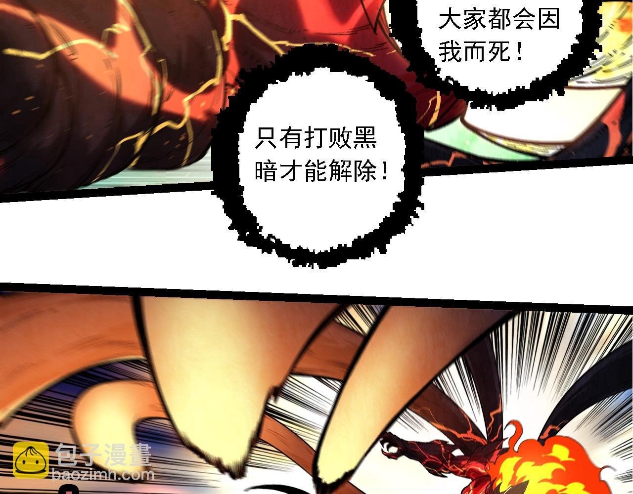 第235话 被遗忘者的荣光