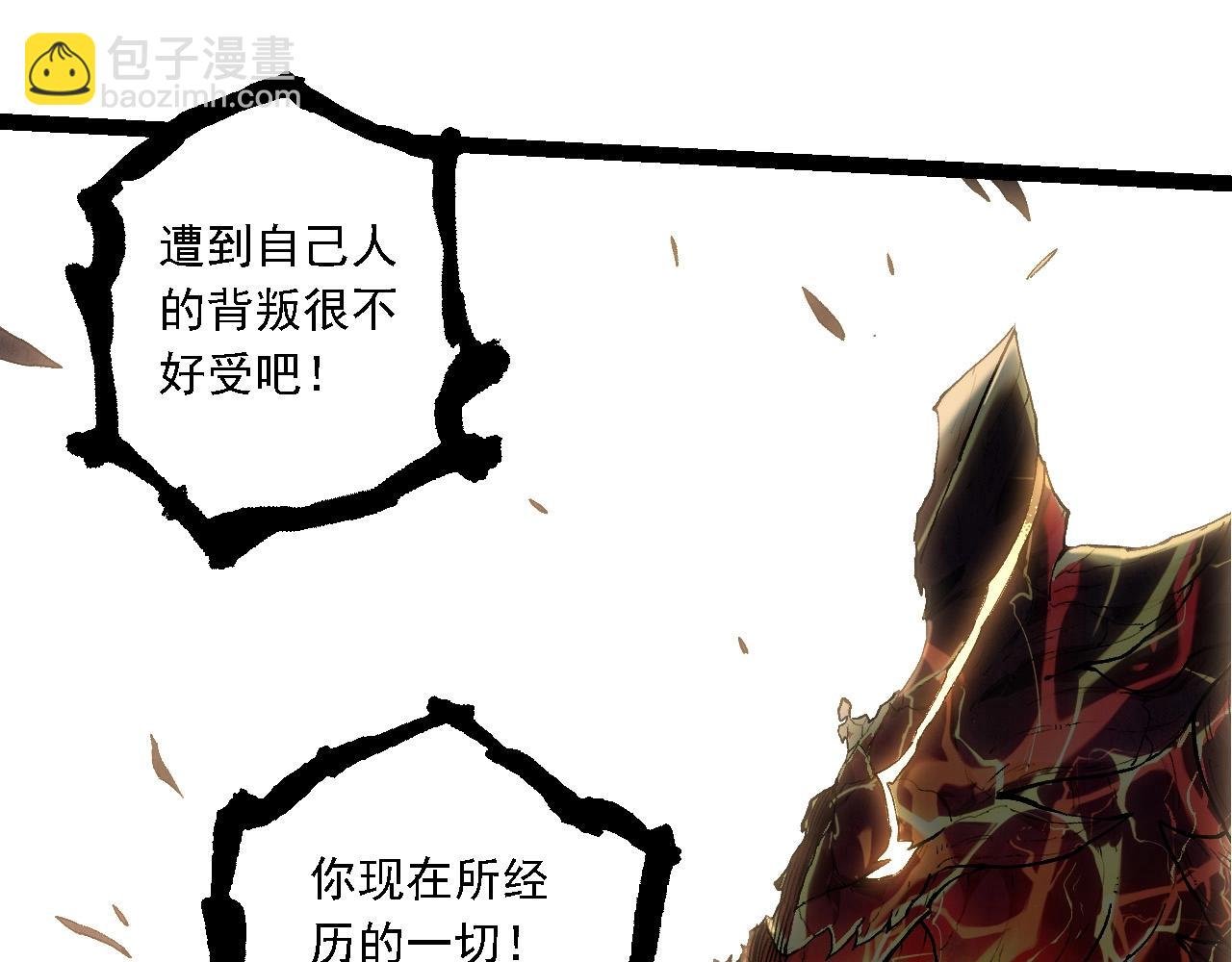 第235话 被遗忘者的荣光