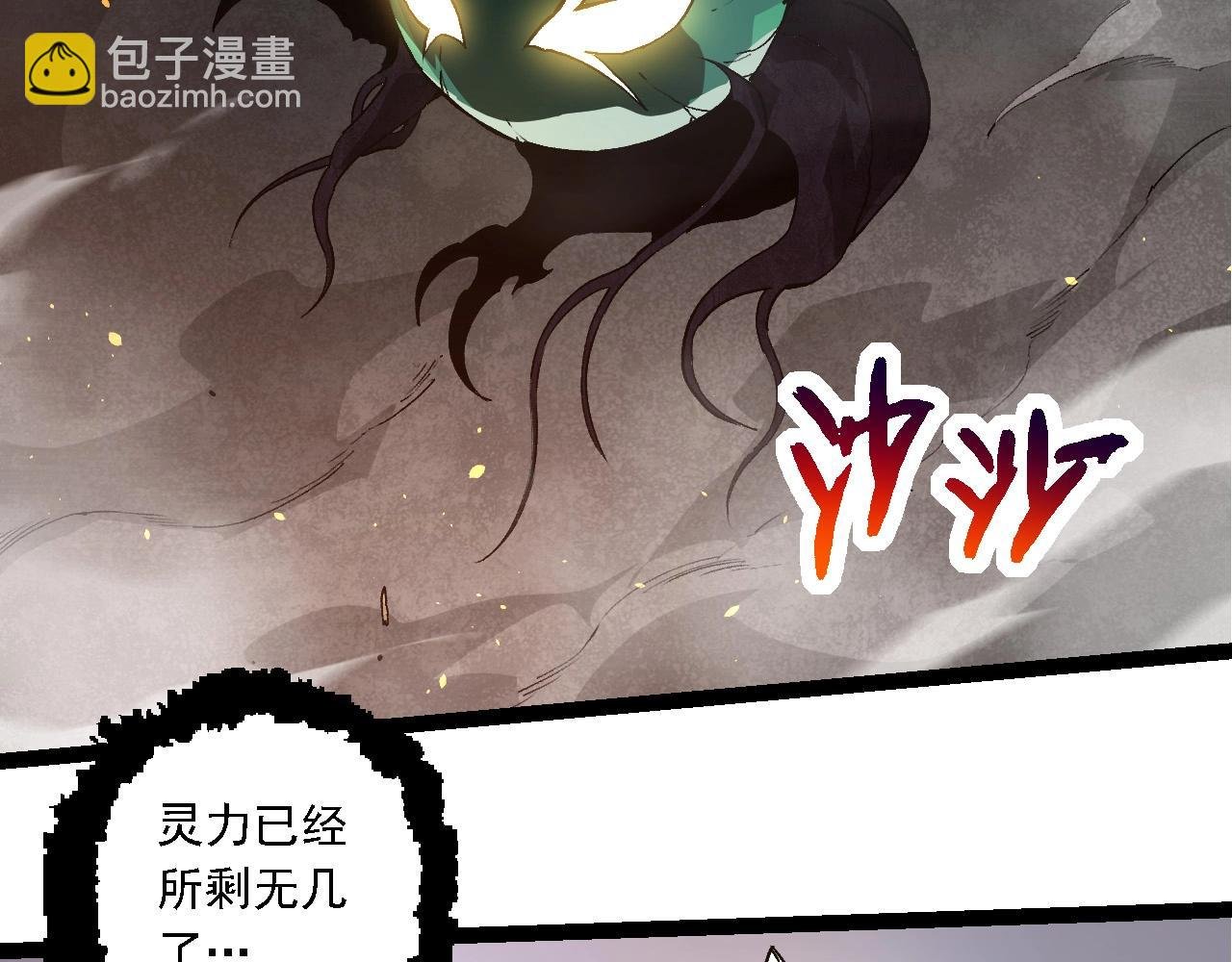 第235话 被遗忘者的荣光