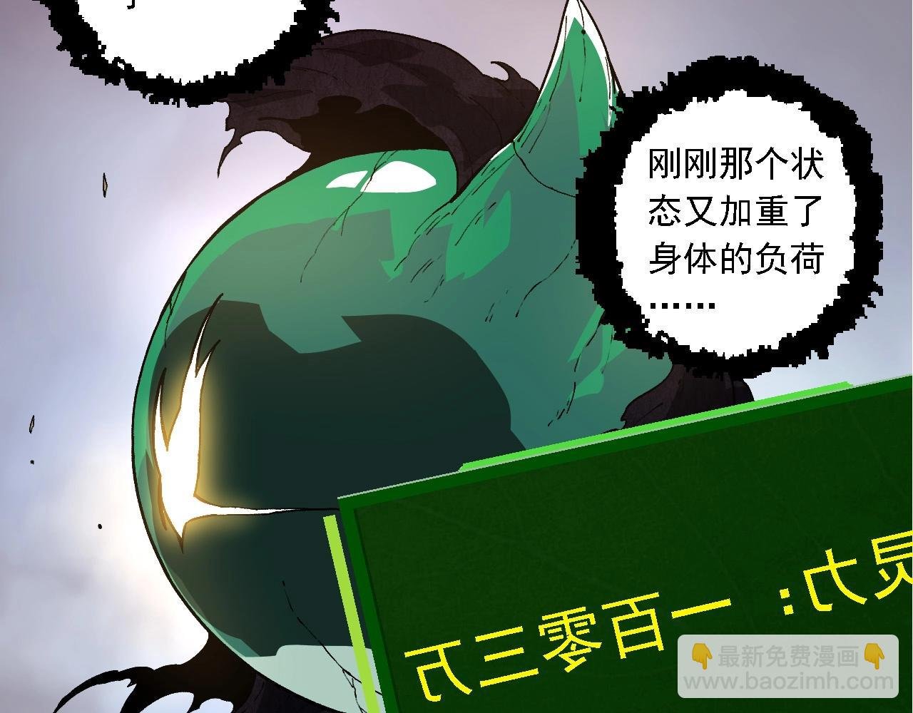 第235话 被遗忘者的荣光