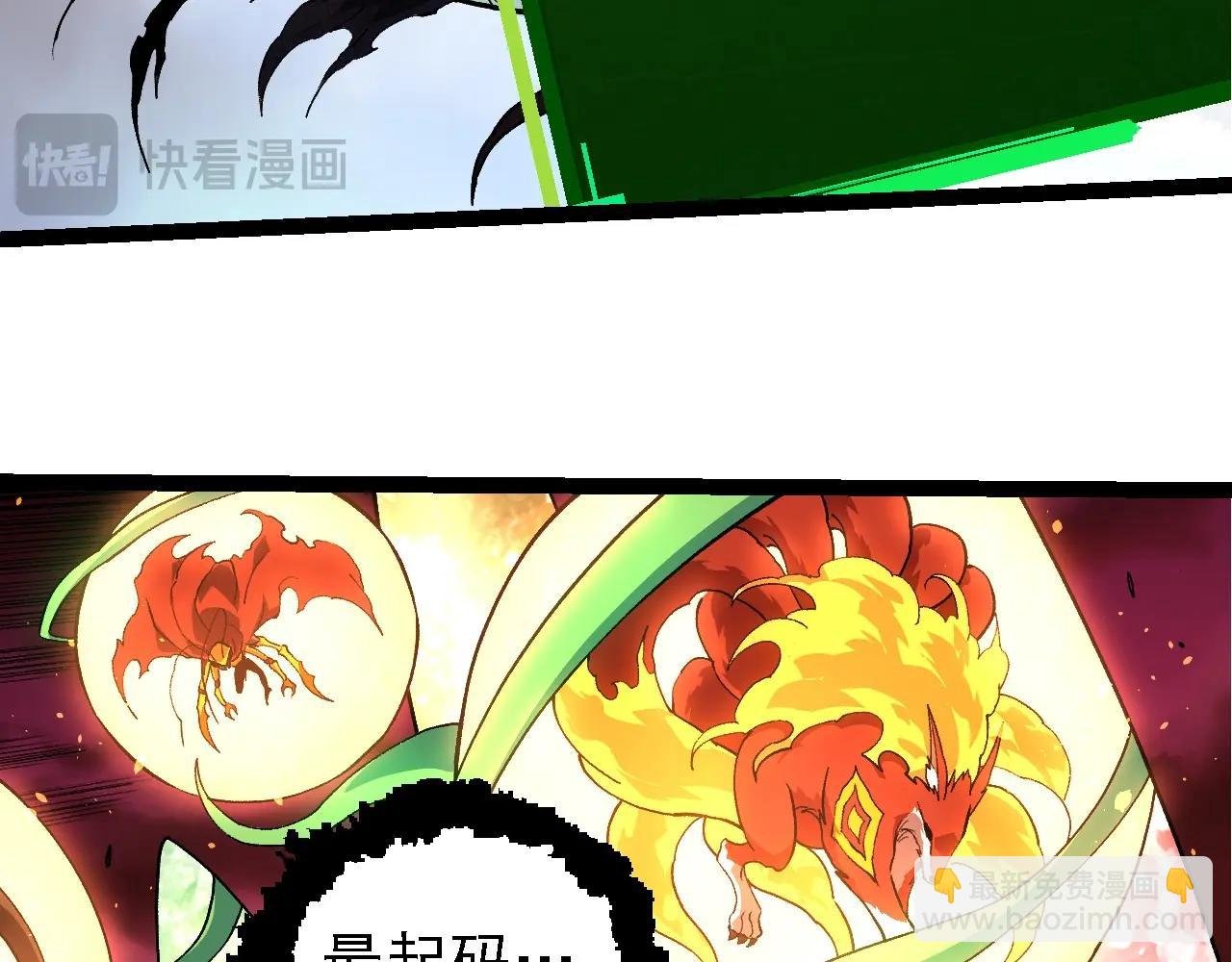 第235话 被遗忘者的荣光