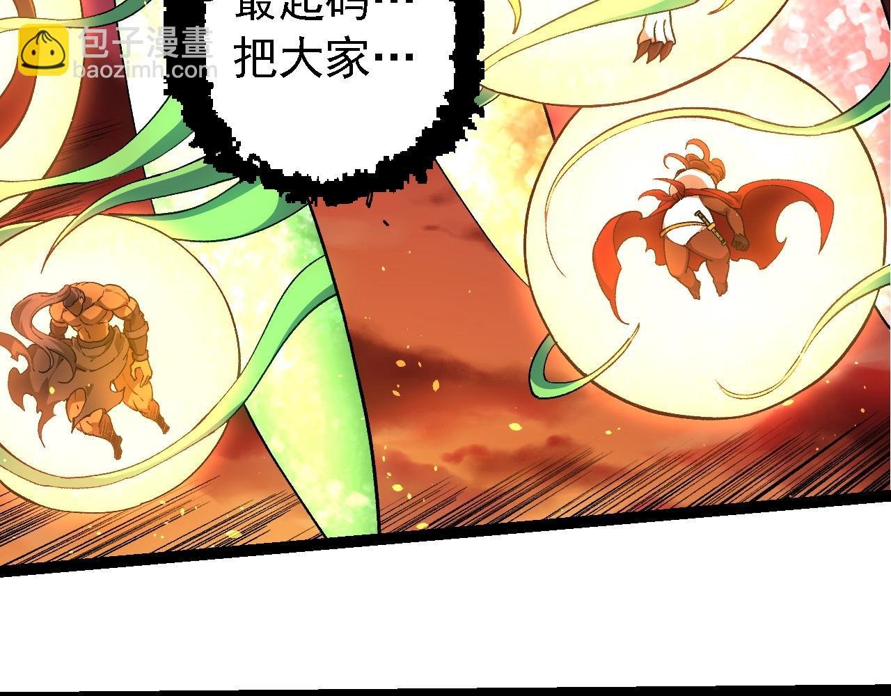 第235话 被遗忘者的荣光