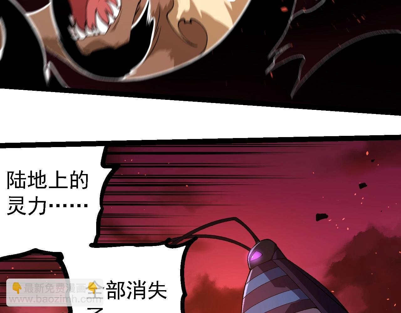 第236话 十二万九千六百年之前