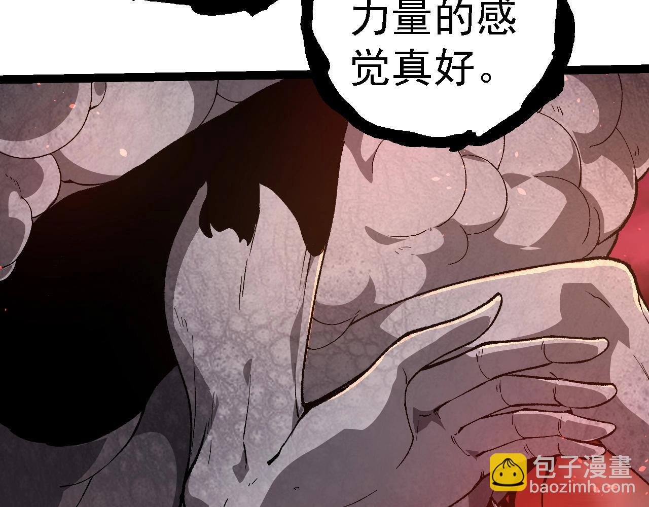 第236话 十二万九千六百年之前