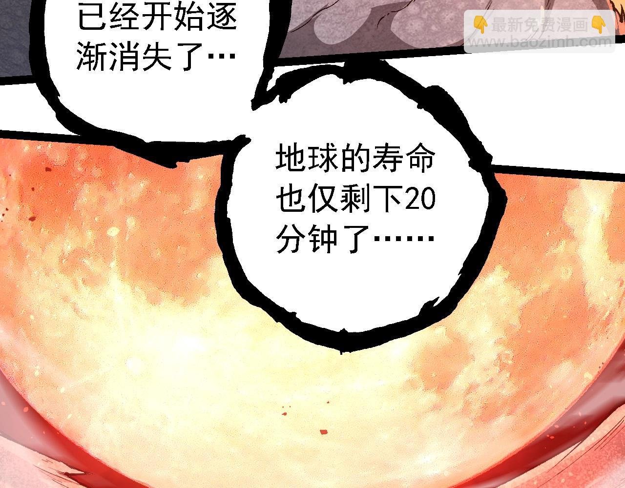 第236话 十二万九千六百年之前