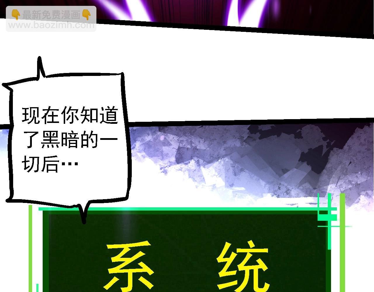 第238话 系统真实的身份