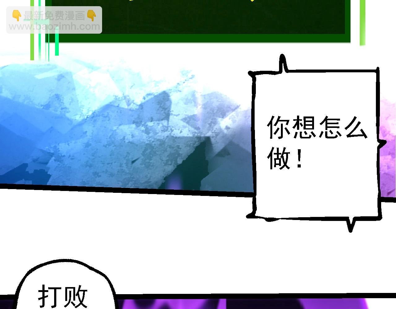 第238话 系统真实的身份