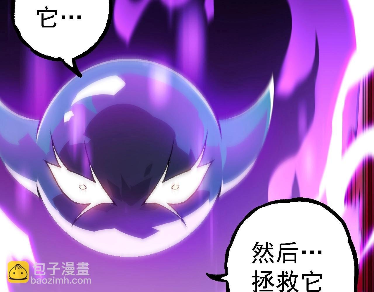 第238话 系统真实的身份