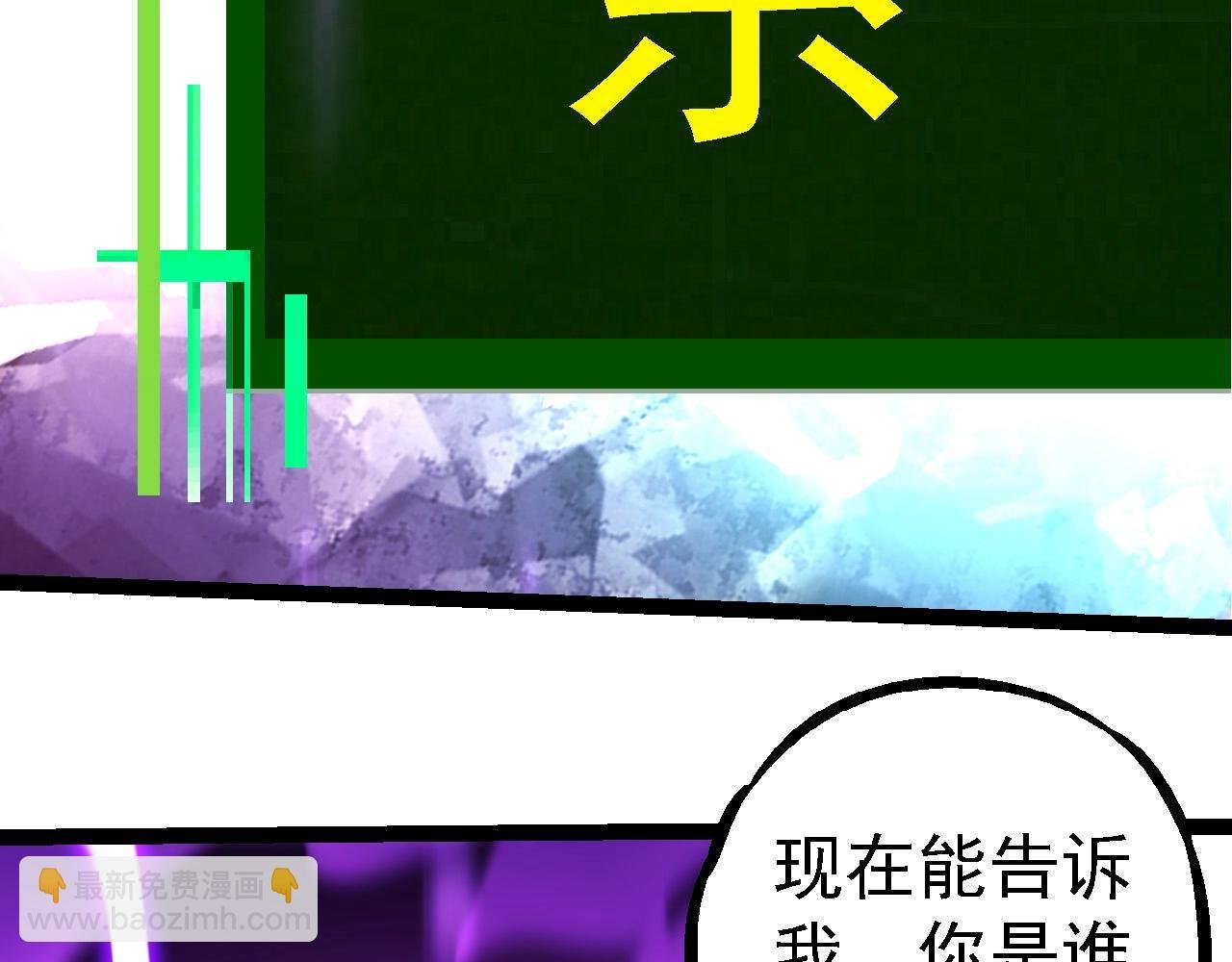 第238话 系统真实的身份