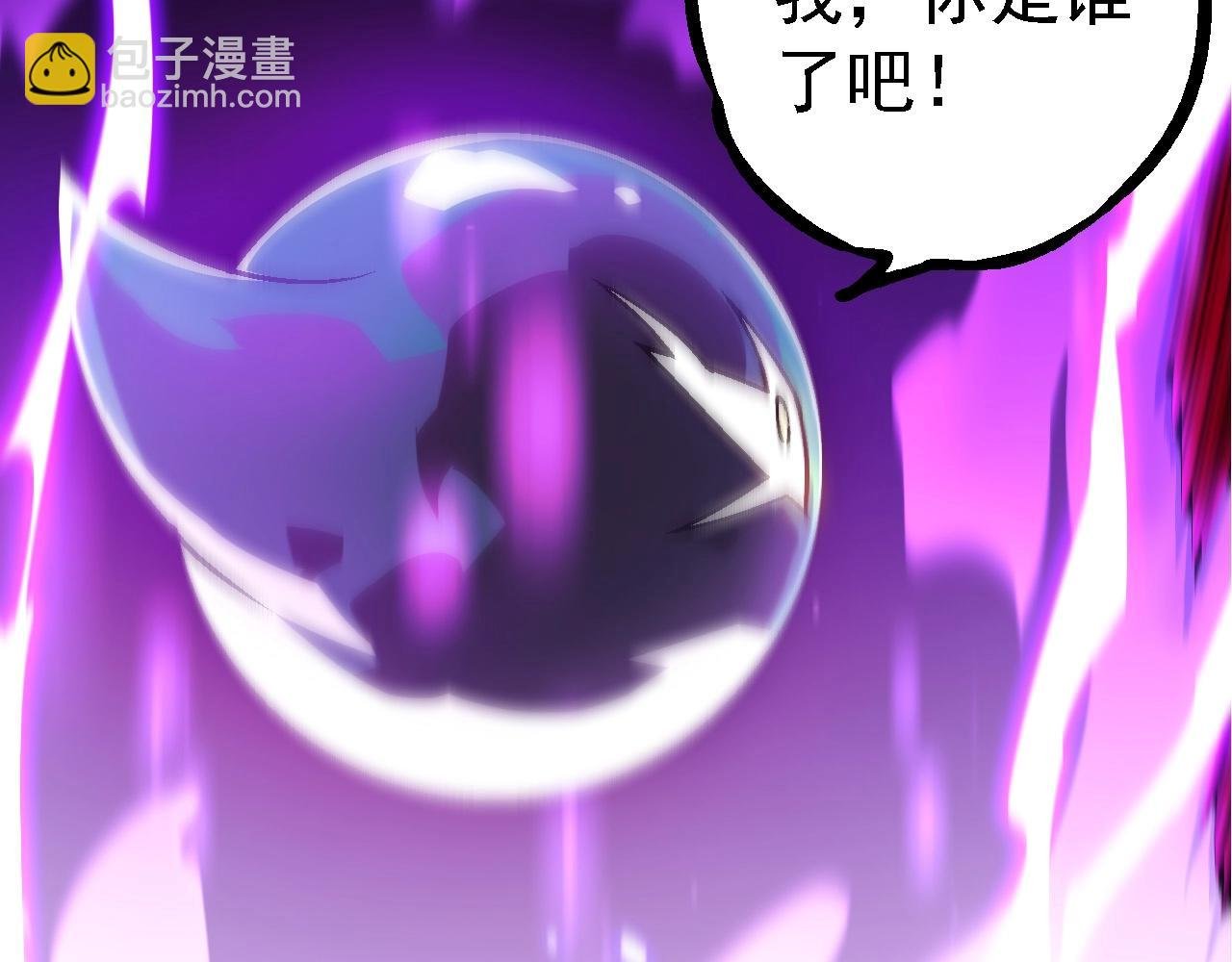 第238话 系统真实的身份