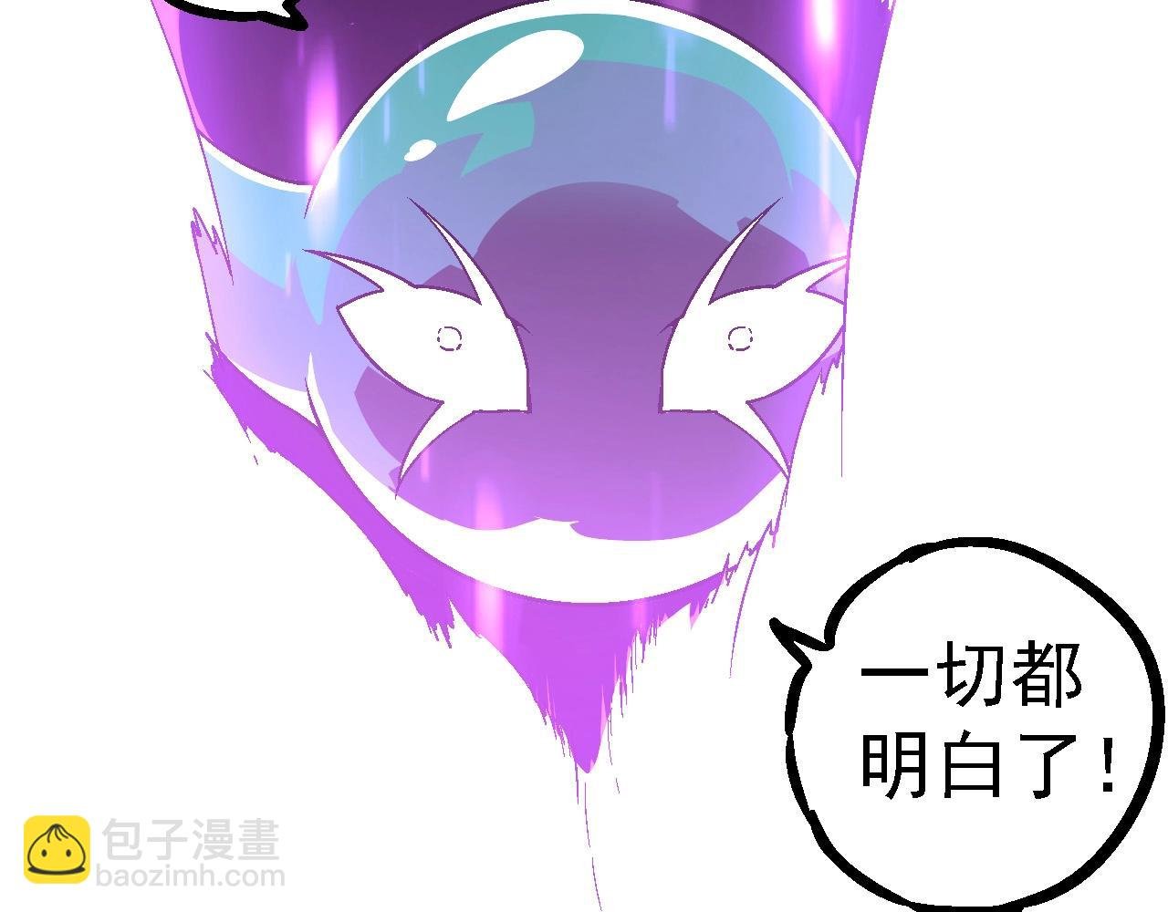第238话 系统真实的身份