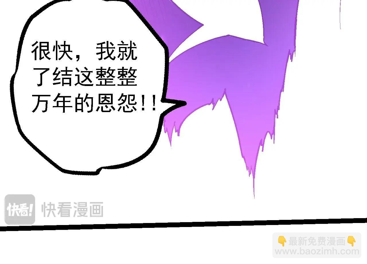 第238话 系统真实的身份