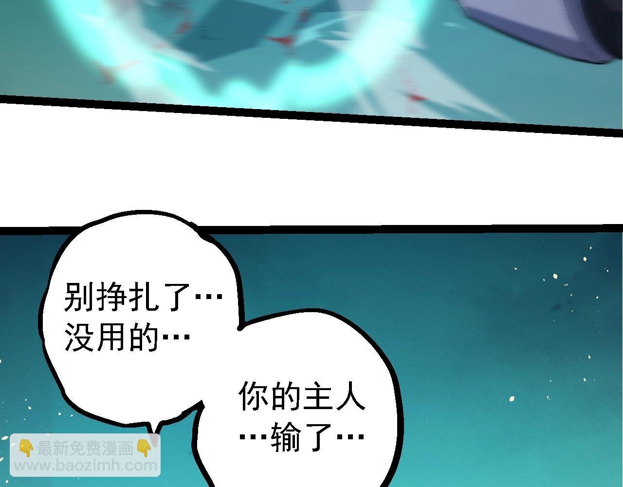 第238话 系统真实的身份
