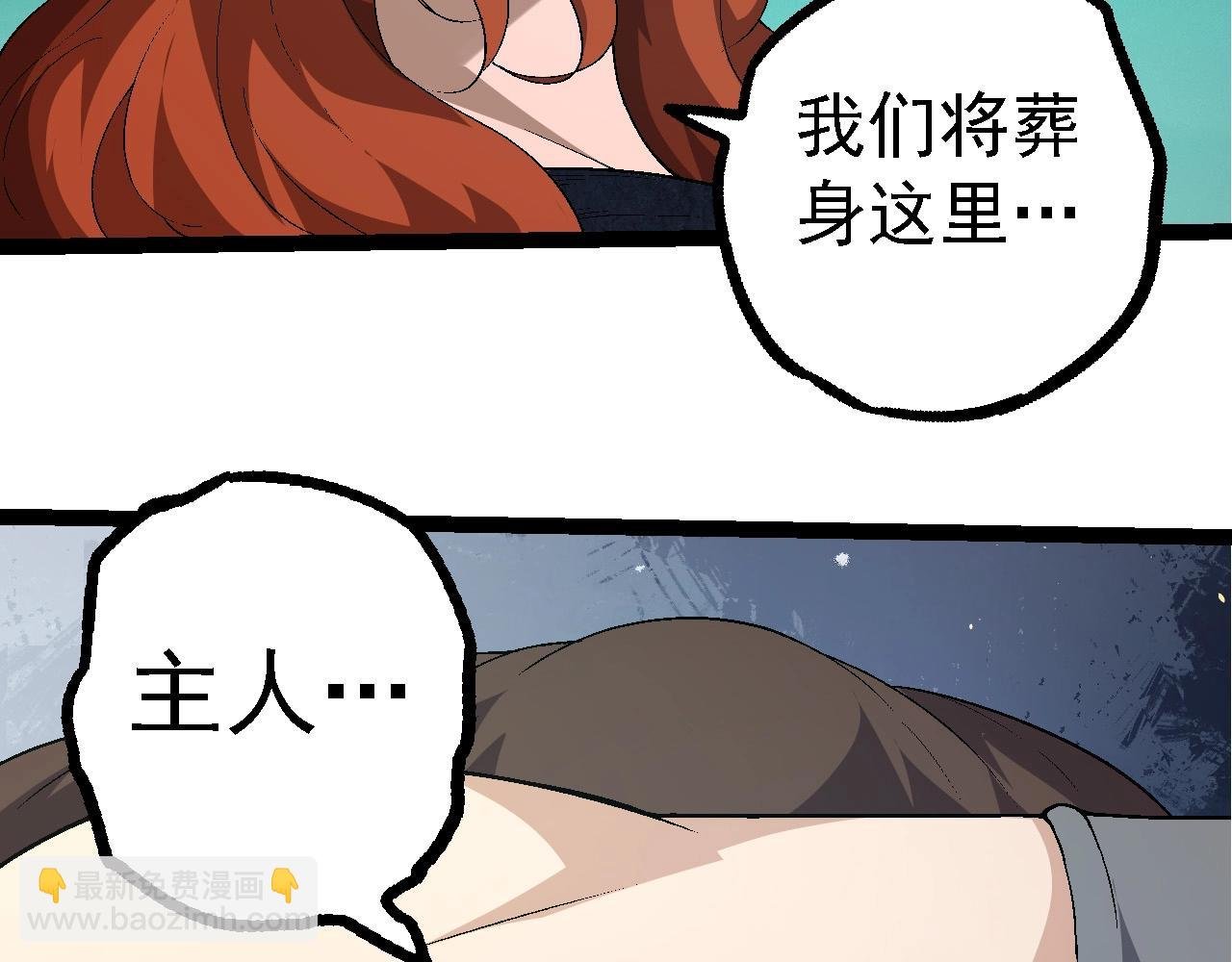 第238话 系统真实的身份